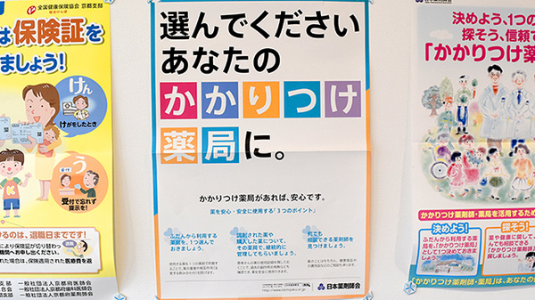 鳴滝調剤薬局_4