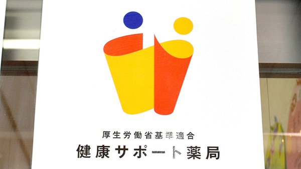 ニューロン薬局　千里丘店_4