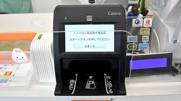 ニューロン薬局　南千里丘店_4
