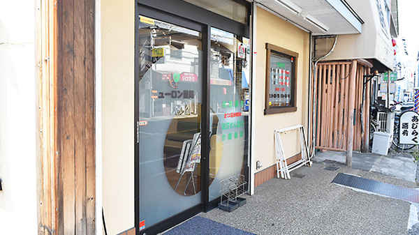 ニューロン薬局　正雀店_2