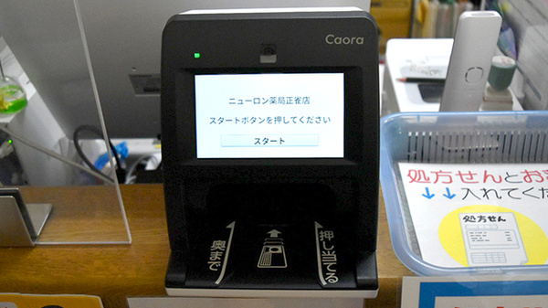 ニューロン薬局　正雀店_4