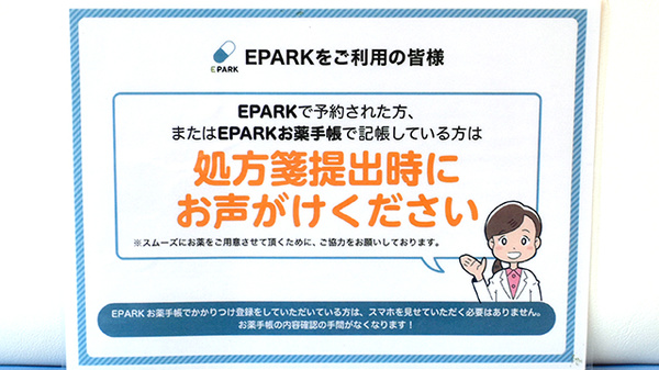 メディカルケア　ニューロン薬局_4