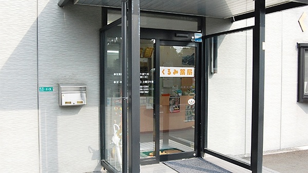 くるみ薬局_2