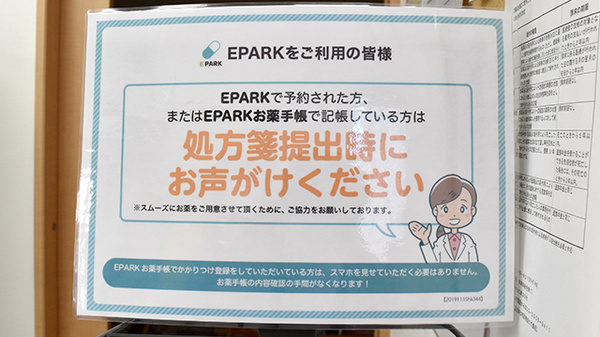 ワイアンドワイ薬局　神田町店_4