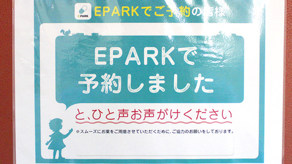 大沢調剤薬局　万町店_4