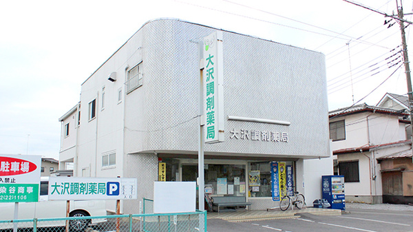 大沢調剤薬局　片柳店