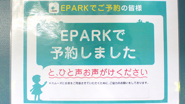 大沢調剤薬局　薗部店_4