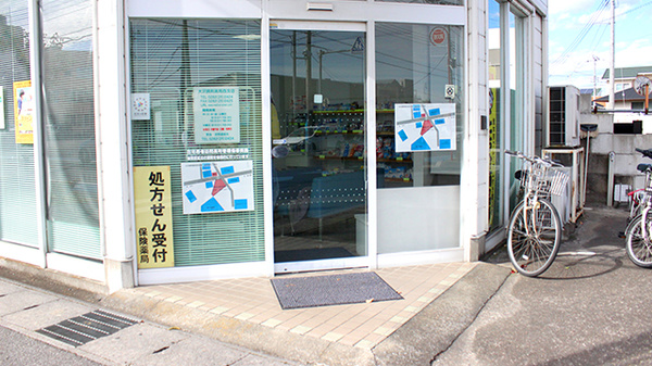 大沢調剤薬局　西支店_2