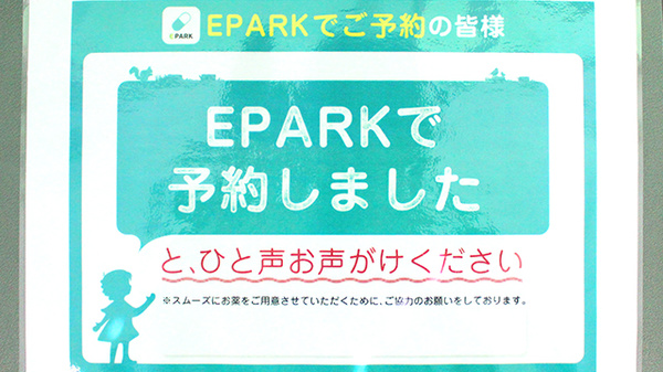 大沢調剤薬局　西支店_4