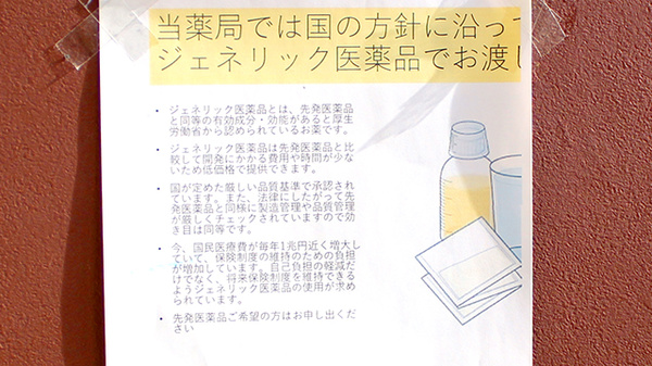アスピオ薬局小山城東店_2