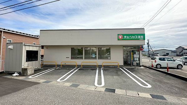 チューリップ水橋薬局