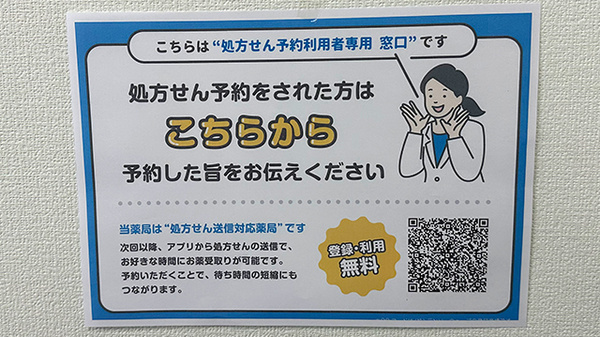 チューリップ水橋薬局_4