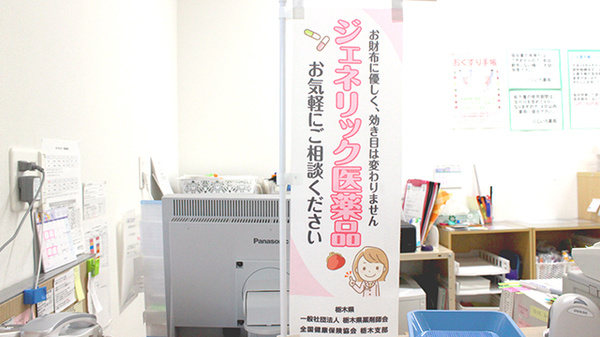 にじいろ薬局_4