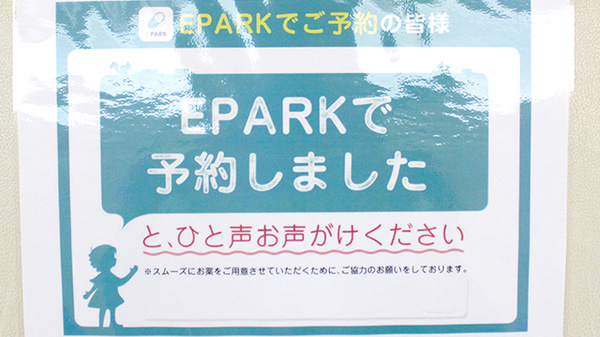プラザ薬局　真岡店_4