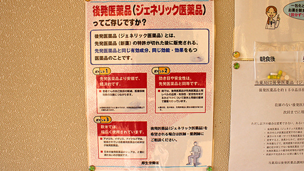 中央薬局　きぬの里店_4