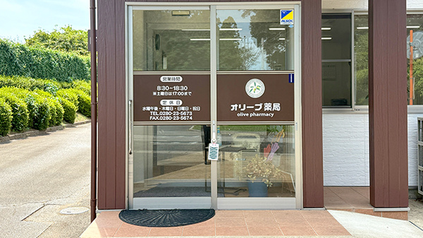 オリーブ薬局_2