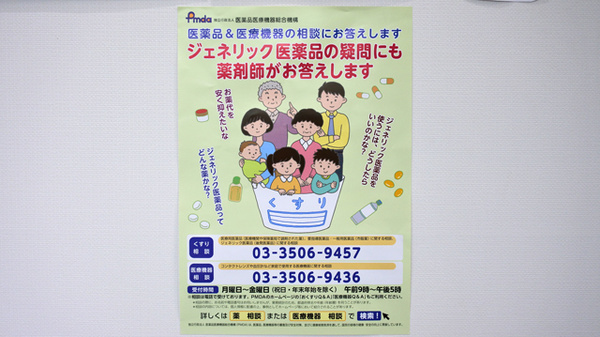 ファイン薬局　成島_4