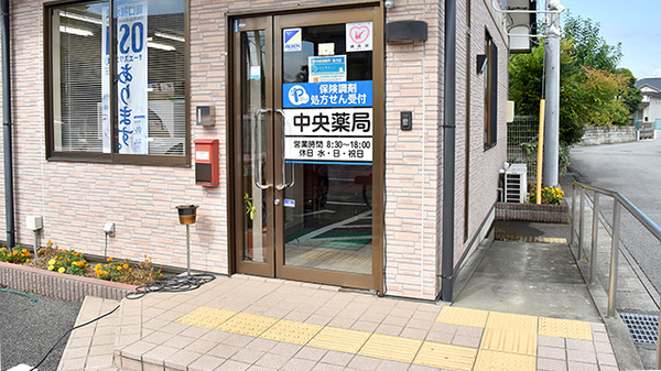 中央薬局　鶴田店_4