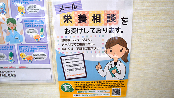 中央薬局　結城店_4
