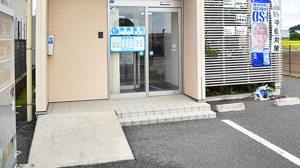 中央薬局　結城店_2