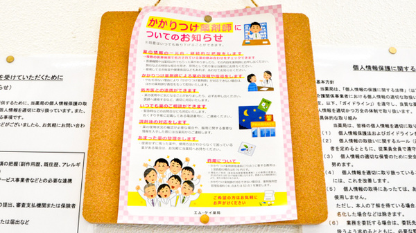 エムケイ薬局　かしわざき店_4