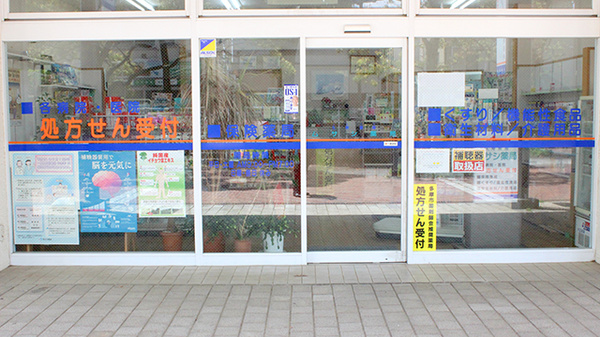 久寿里屋ムサシ薬局_3