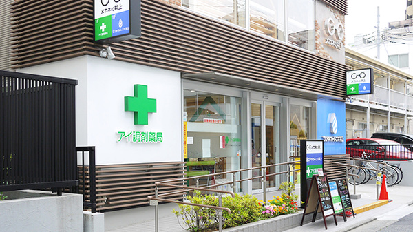 アイ調剤薬局_2