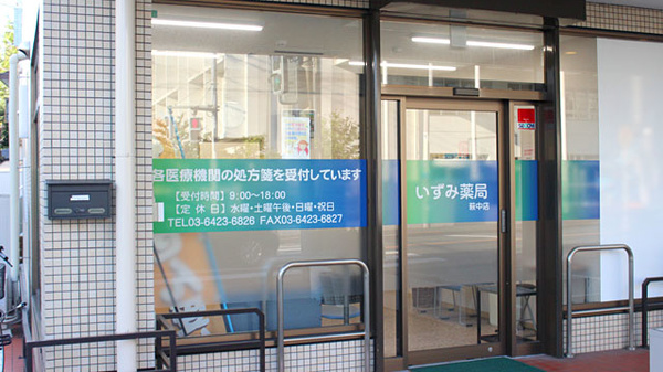 いずみ薬局　萩中店_2