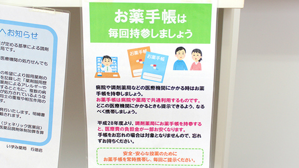 いずみ薬局　行徳店_4