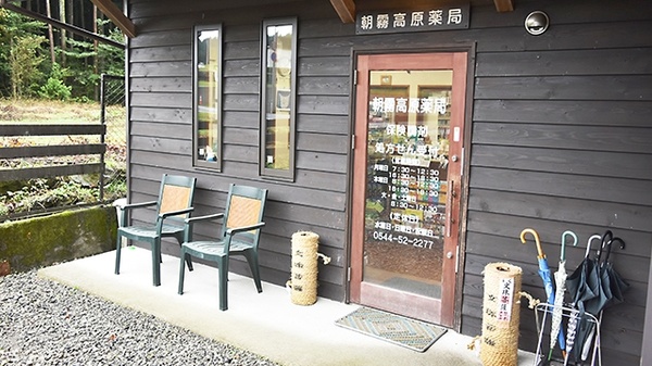 朝霧高原薬局_3