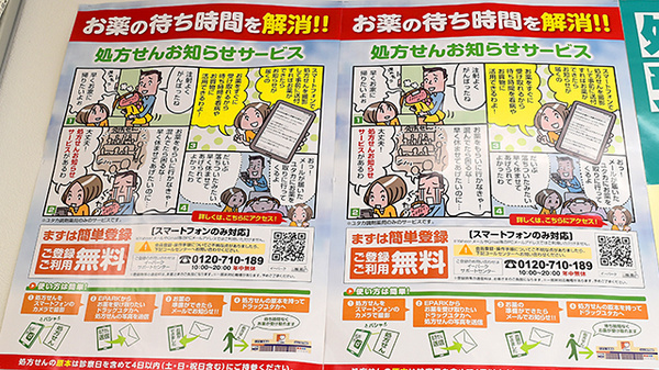 ユタカ薬局　南陽_4
