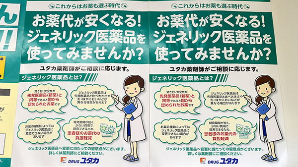 ユタカ薬局　南陽_5
