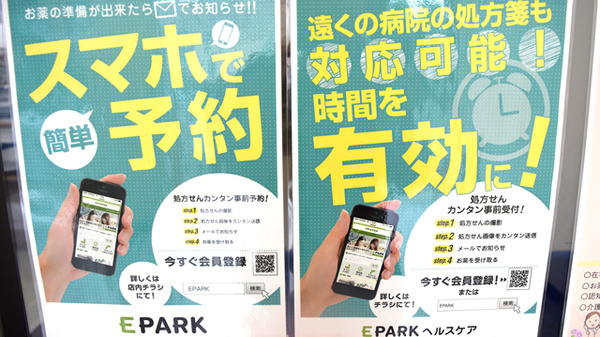 裕生堂薬局　日赤通り店_4