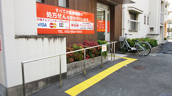 裕生堂薬局　寺塚店_3