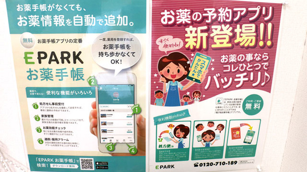 裕生堂薬局　干隈店_4