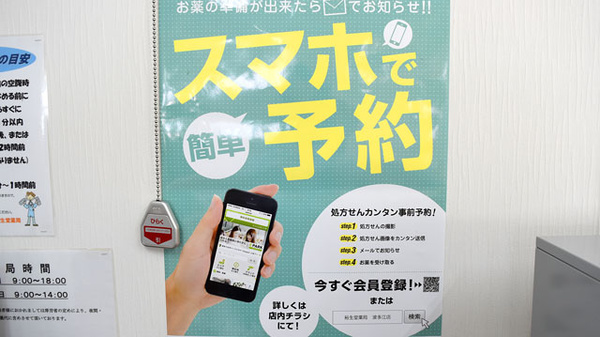 裕生堂薬局　波多江店_4