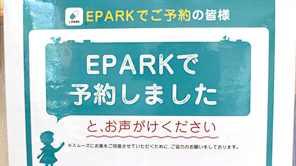 裕生堂薬局　東大利店_4