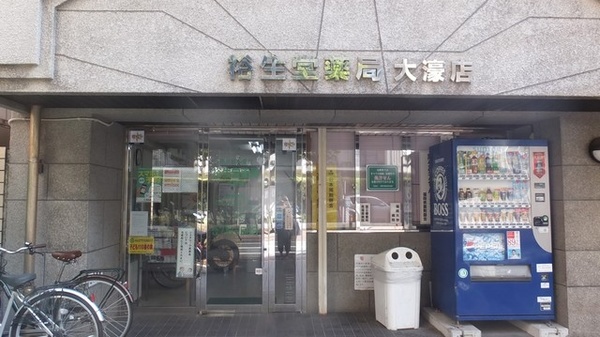 裕生堂薬局　大濠店_2
