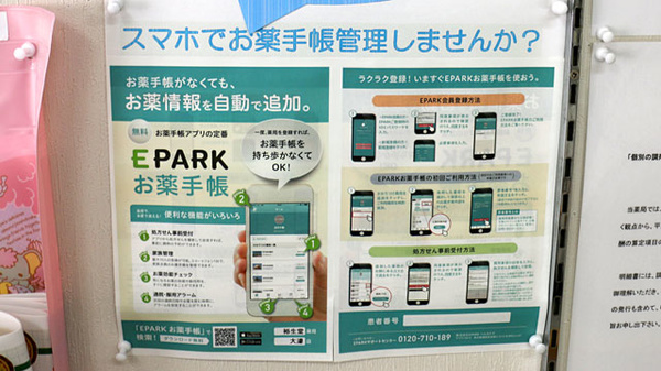 裕生堂薬局　大濠店_4