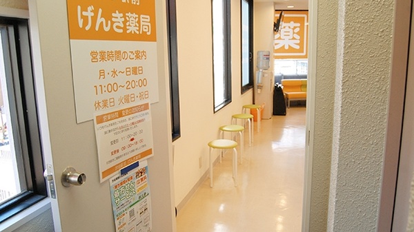 渋谷駅前げんき薬局_3