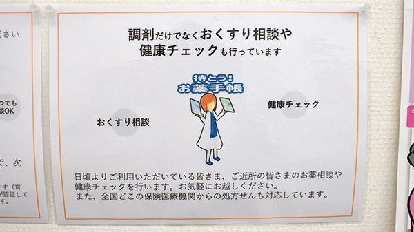 こばやし薬局　東門前店_4
