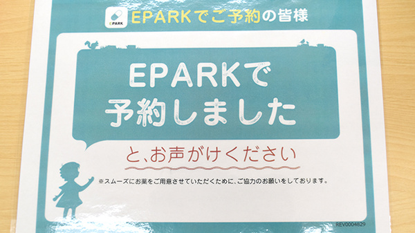 箔山堂　小松幸町薬局_4