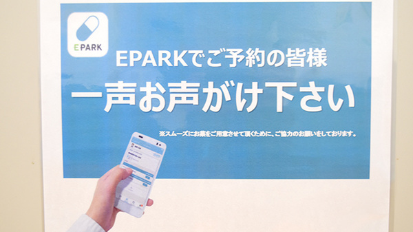 南山堂薬局　雄踏店_4