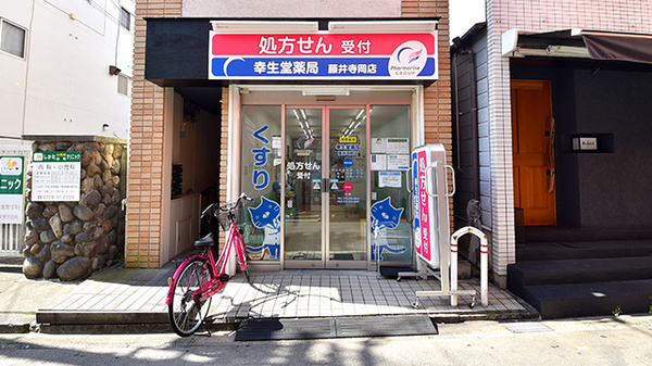 幸生堂薬局 藤井寺岡店