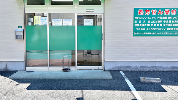 幸生堂薬局 汐の宮店_2