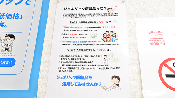 幸生堂薬局 汐の宮店_4