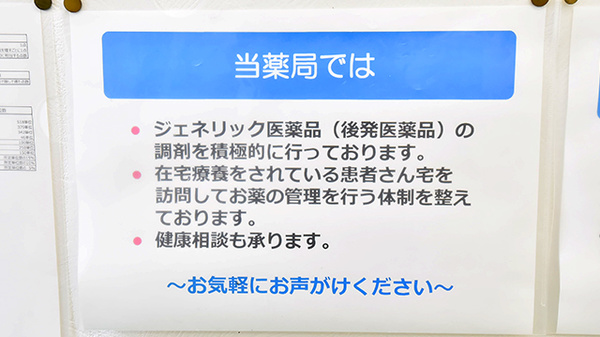 幸生堂薬局 北信太店_4