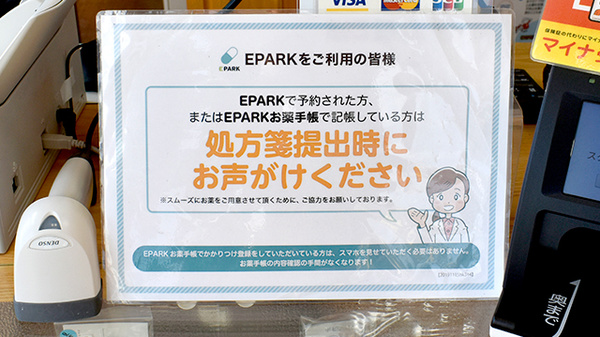 みわ薬局_6