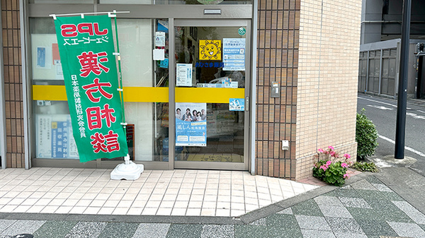 おひさま薬局_2