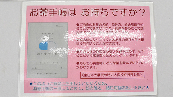 北野調剤薬局桜ヶ丘店_4